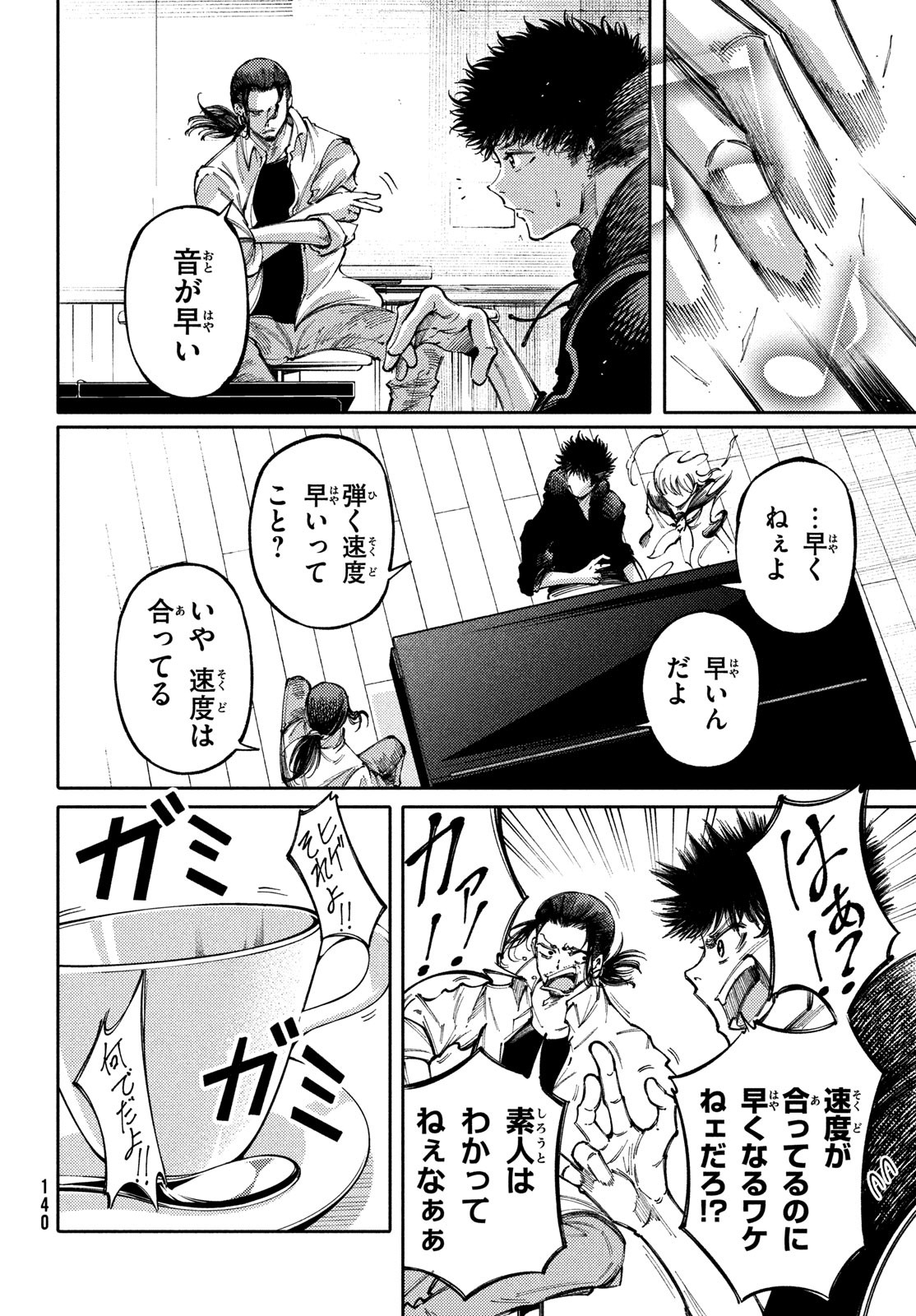 Hidarite no tame no Nijuusou - Chapter 36 - Page 10