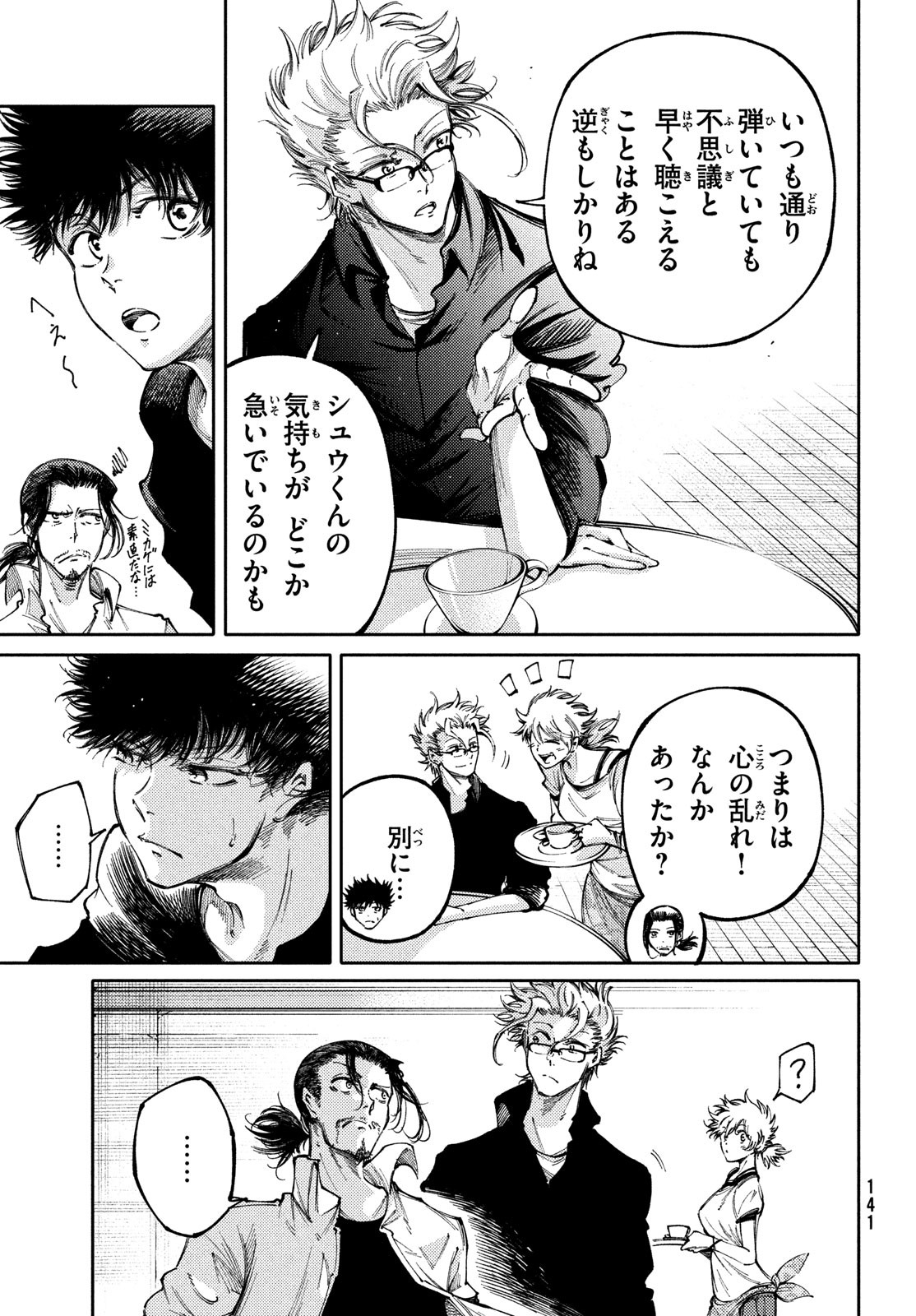 Hidarite no tame no Nijuusou - Chapter 36 - Page 11