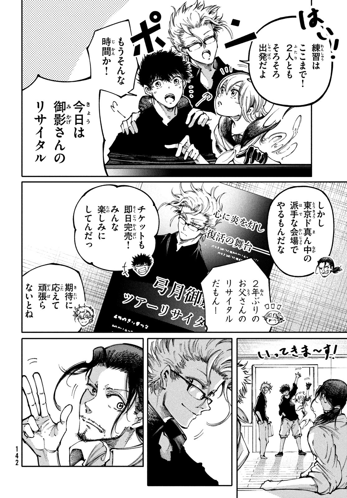 Hidarite no tame no Nijuusou - Chapter 36 - Page 12