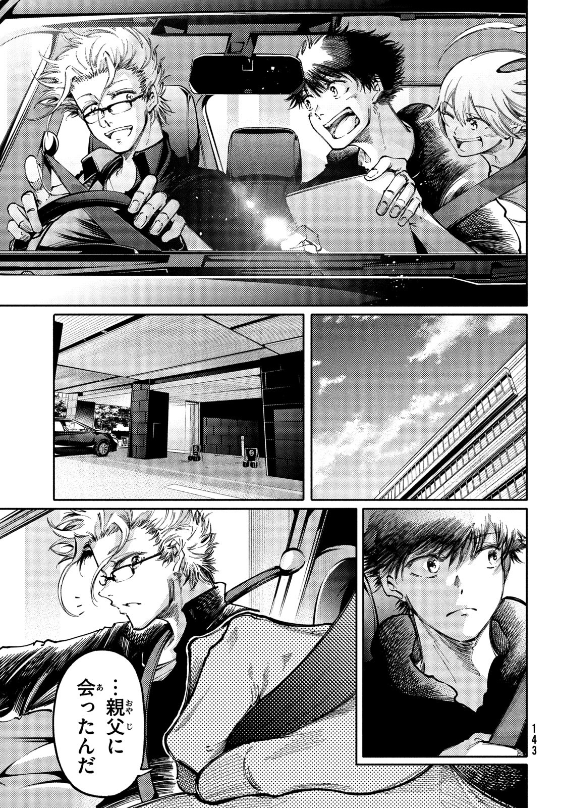 Hidarite no tame no Nijuusou - Chapter 36 - Page 13