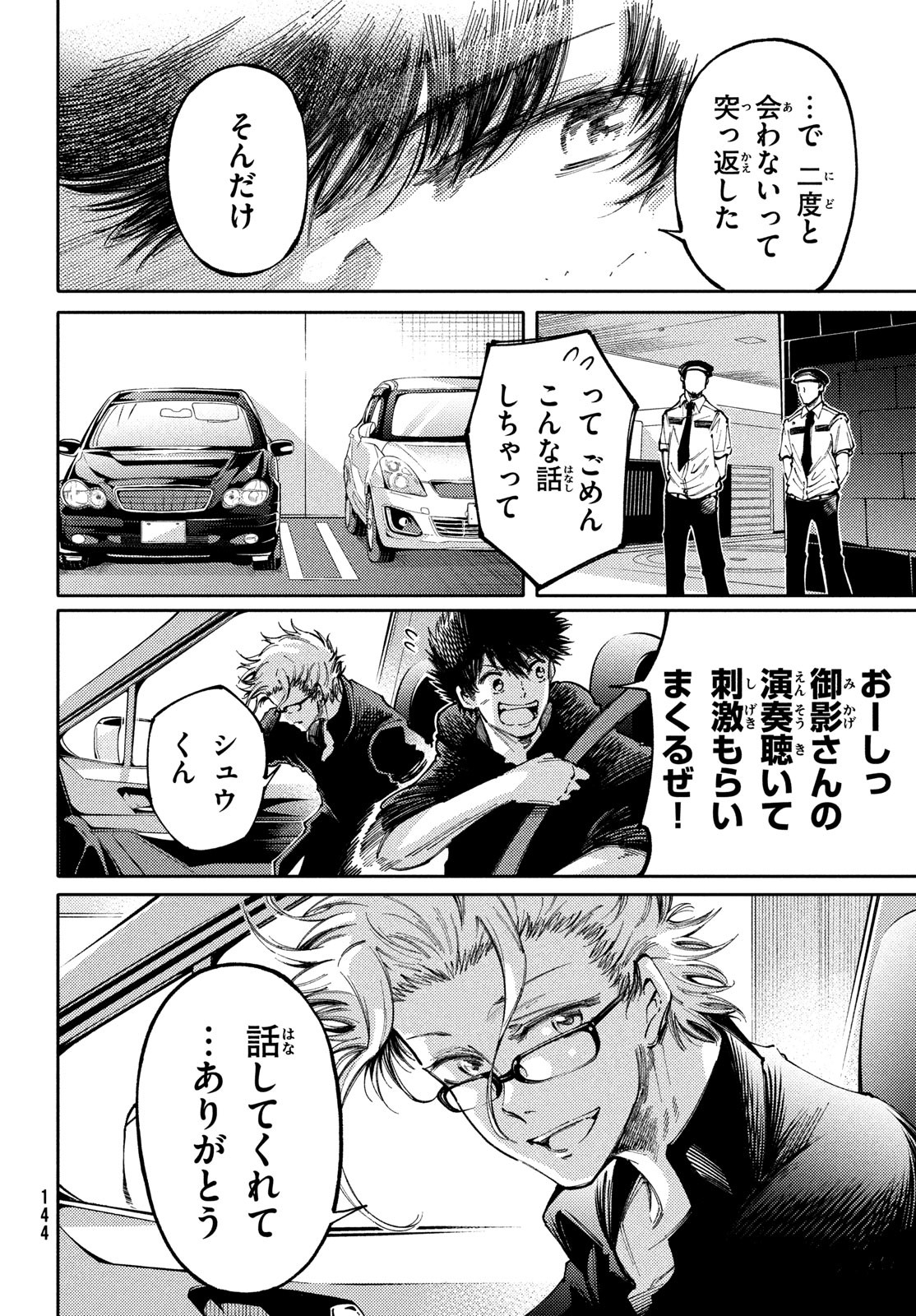 Hidarite no tame no Nijuusou - Chapter 36 - Page 14