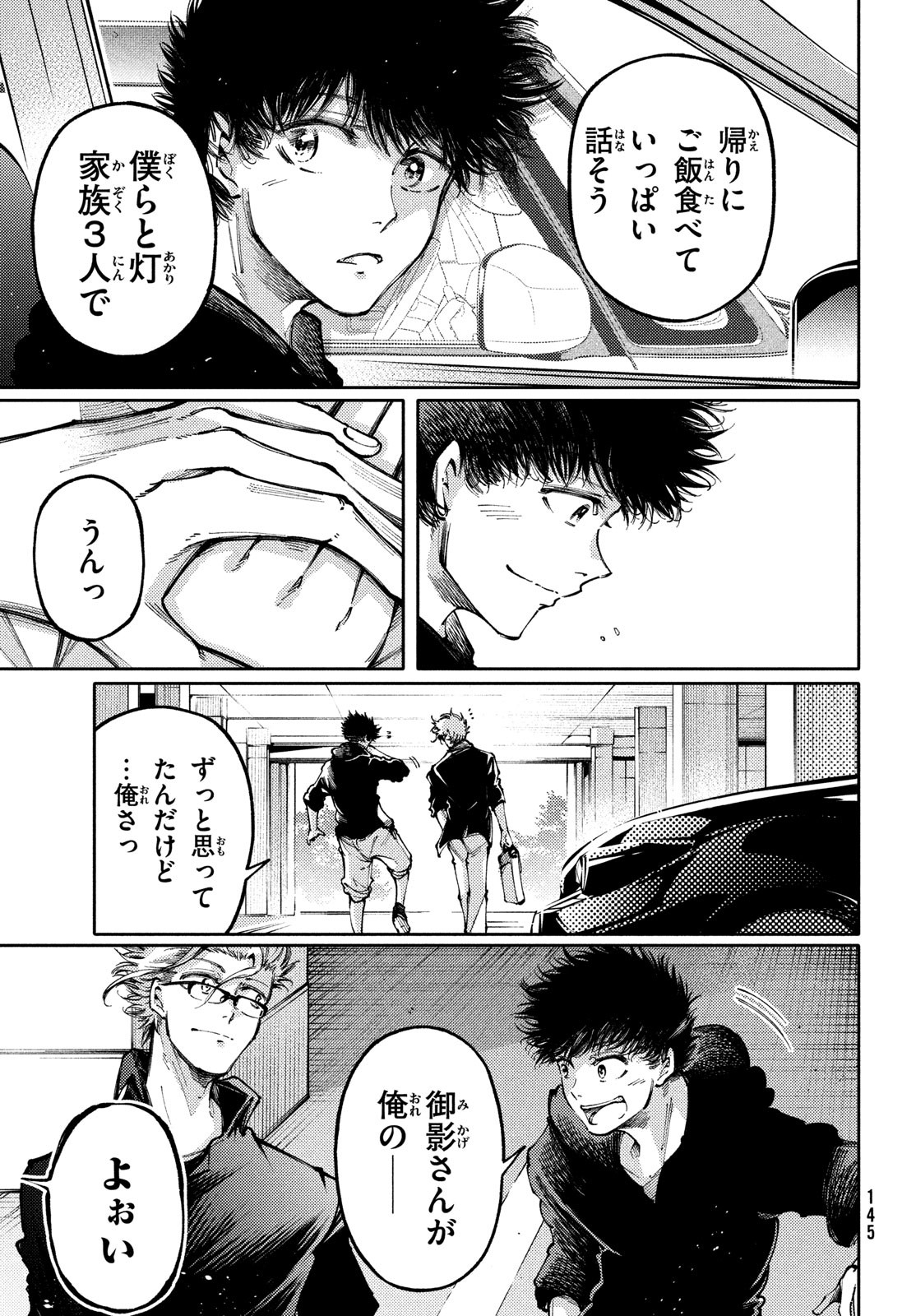 Hidarite no tame no Nijuusou - Chapter 36 - Page 15