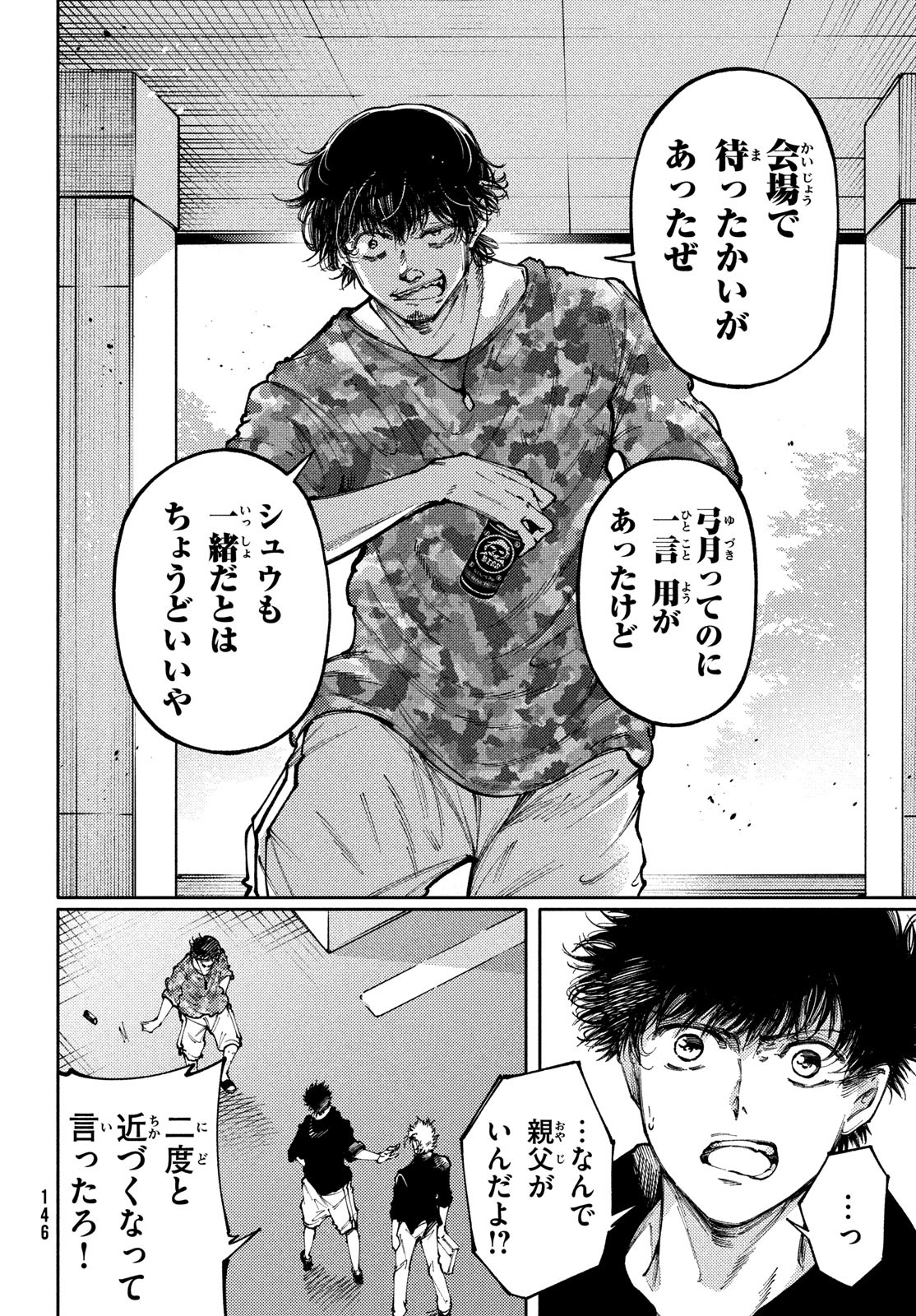 Hidarite no tame no Nijuusou - Chapter 36 - Page 16