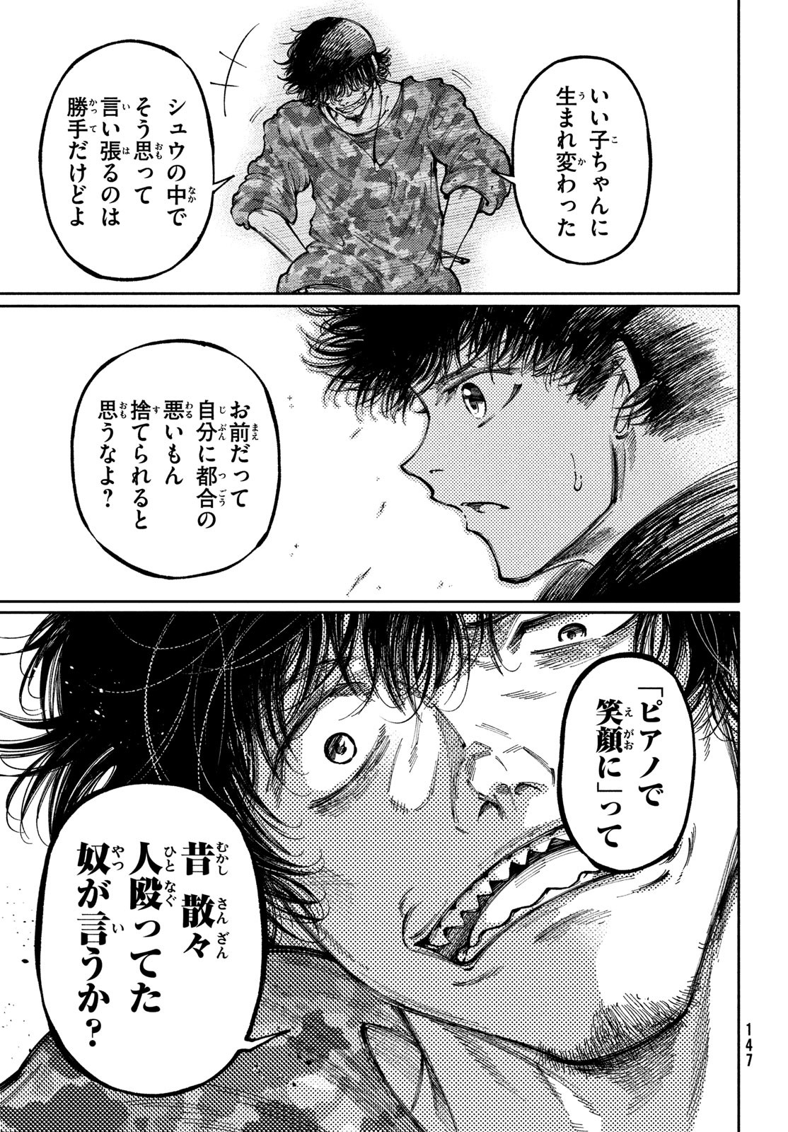 Hidarite no tame no Nijuusou - Chapter 36 - Page 17