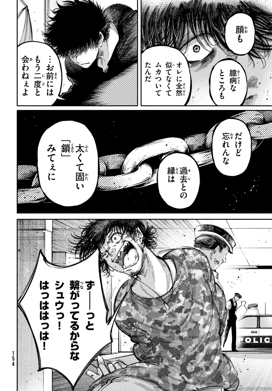 Hidarite no tame no Nijuusou - Chapter 36 - Page 24