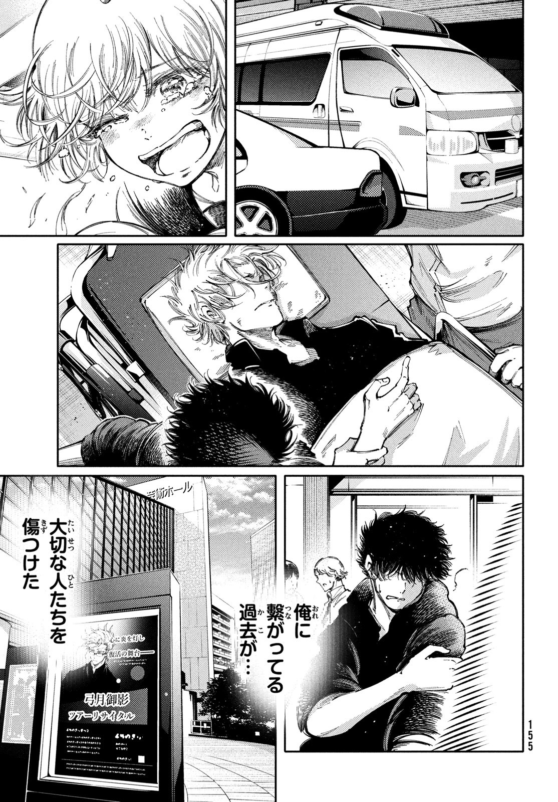 Hidarite no tame no Nijuusou - Chapter 36 - Page 25