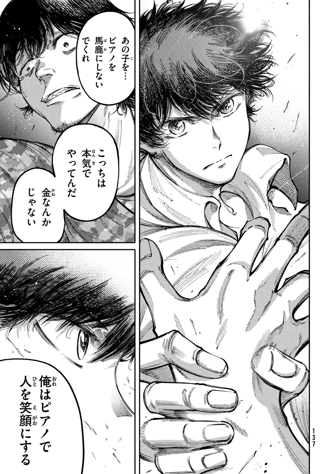 Hidarite no tame no Nijuusou - Chapter 36 - Page 7