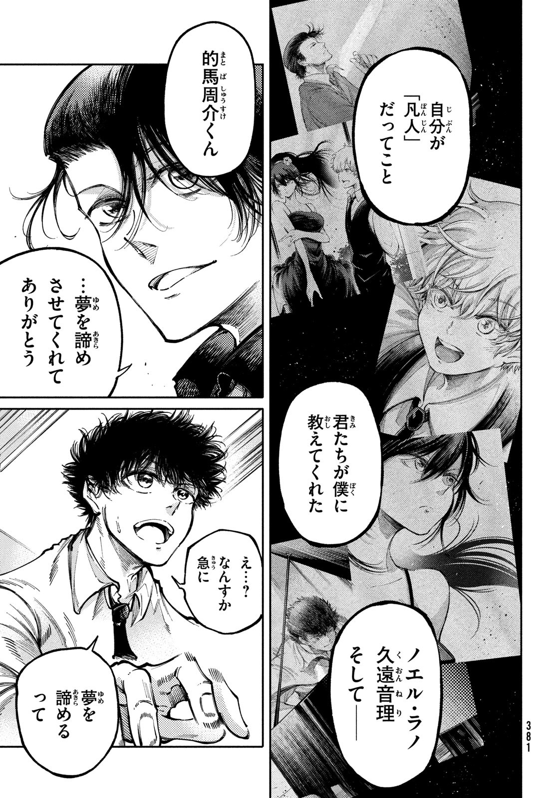 Hidarite no tame no Nijuusou - Chapter 37 - Page 11