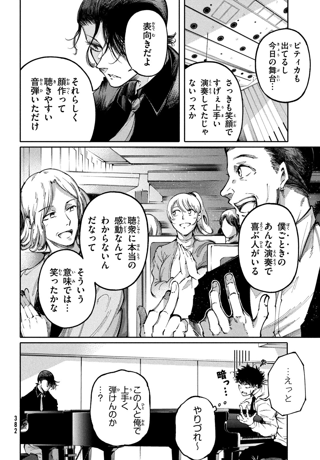 Hidarite no tame no Nijuusou - Chapter 37 - Page 12