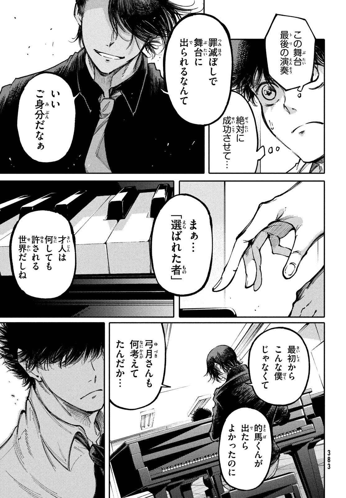 Hidarite no tame no Nijuusou - Chapter 37 - Page 13