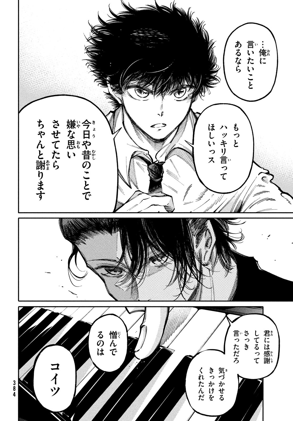 Hidarite no tame no Nijuusou - Chapter 37 - Page 14