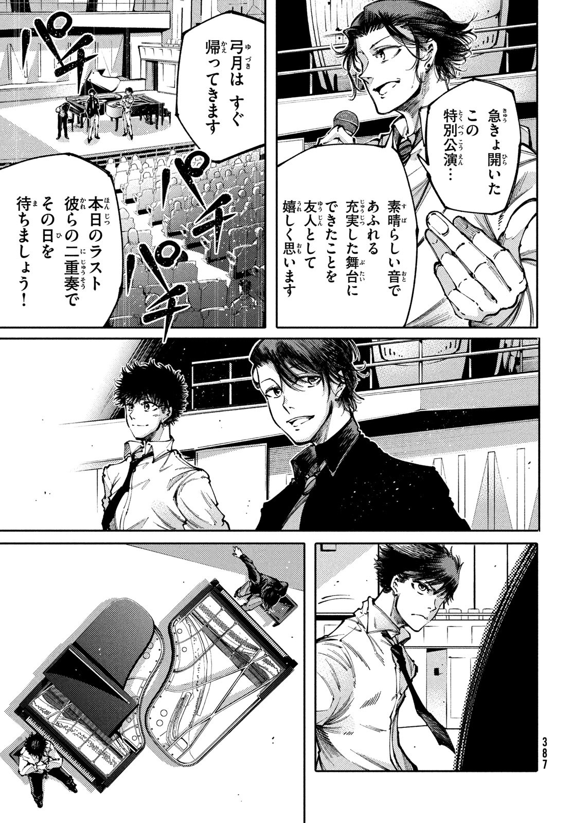 Hidarite no tame no Nijuusou - Chapter 37 - Page 17