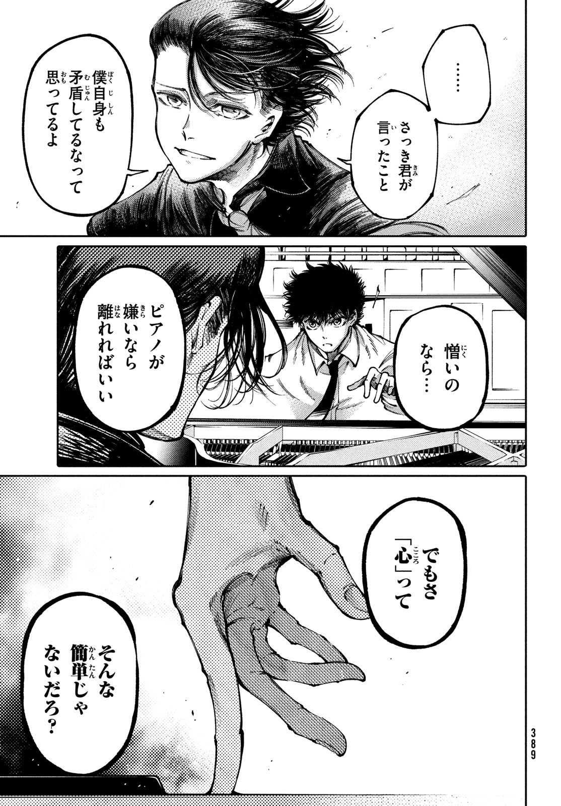 Hidarite no tame no Nijuusou - Chapter 37 - Page 19