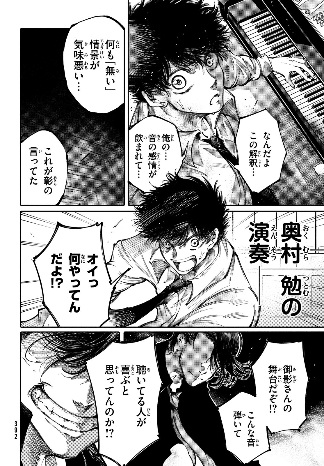 Hidarite no tame no Nijuusou - Chapter 37 - Page 22