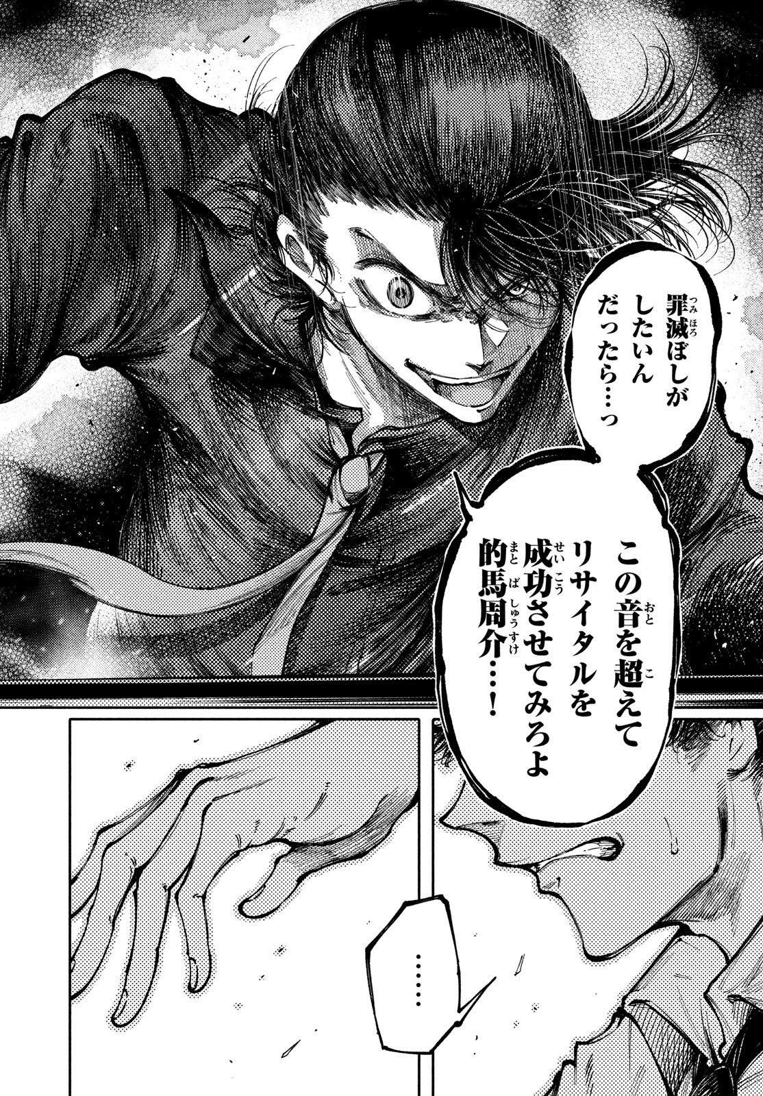 Hidarite no tame no Nijuusou - Chapter 37 - Page 24