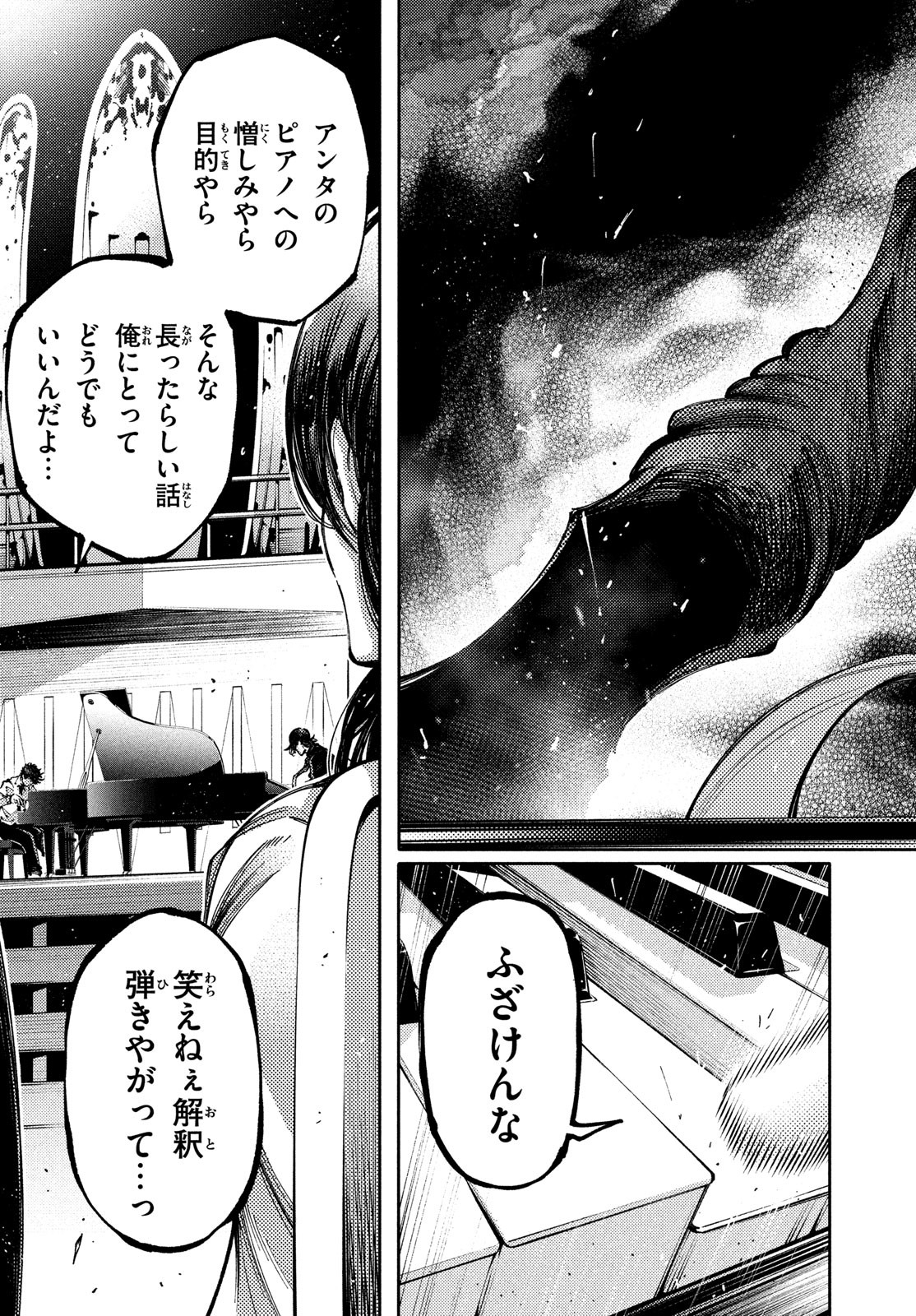 Hidarite no tame no Nijuusou - Chapter 37 - Page 25