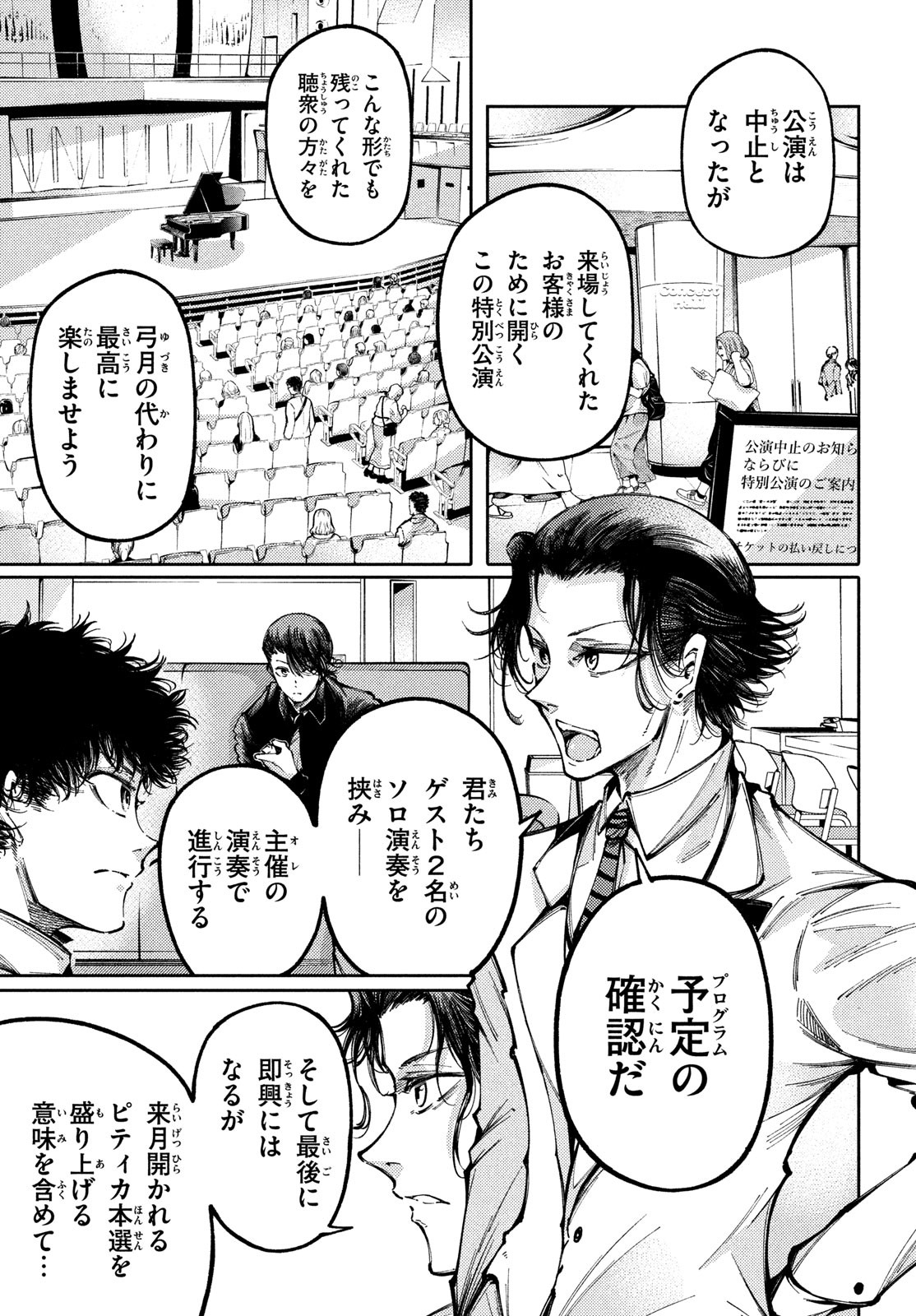 Hidarite no tame no Nijuusou - Chapter 37 - Page 3