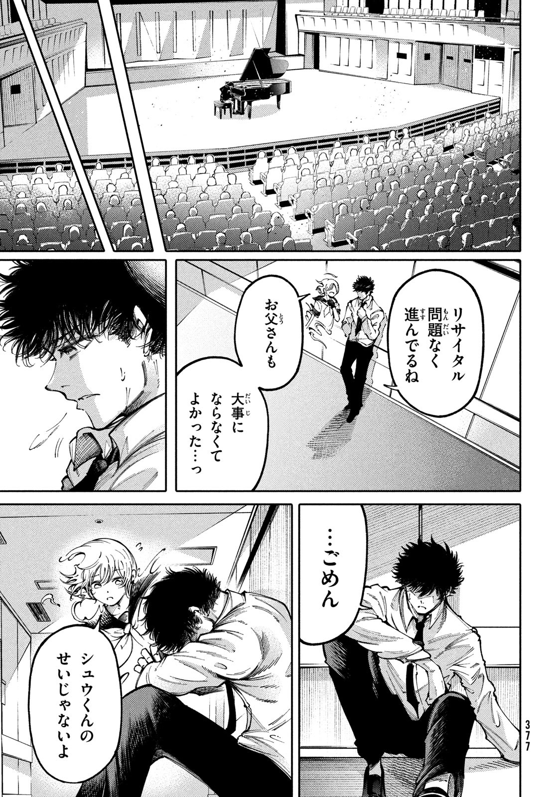 Hidarite no tame no Nijuusou - Chapter 37 - Page 7