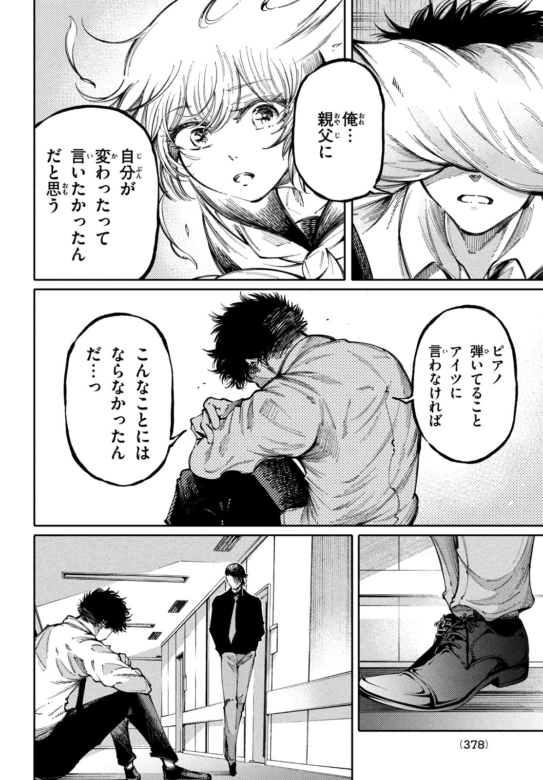 Hidarite no tame no Nijuusou - Chapter 37 - Page 8