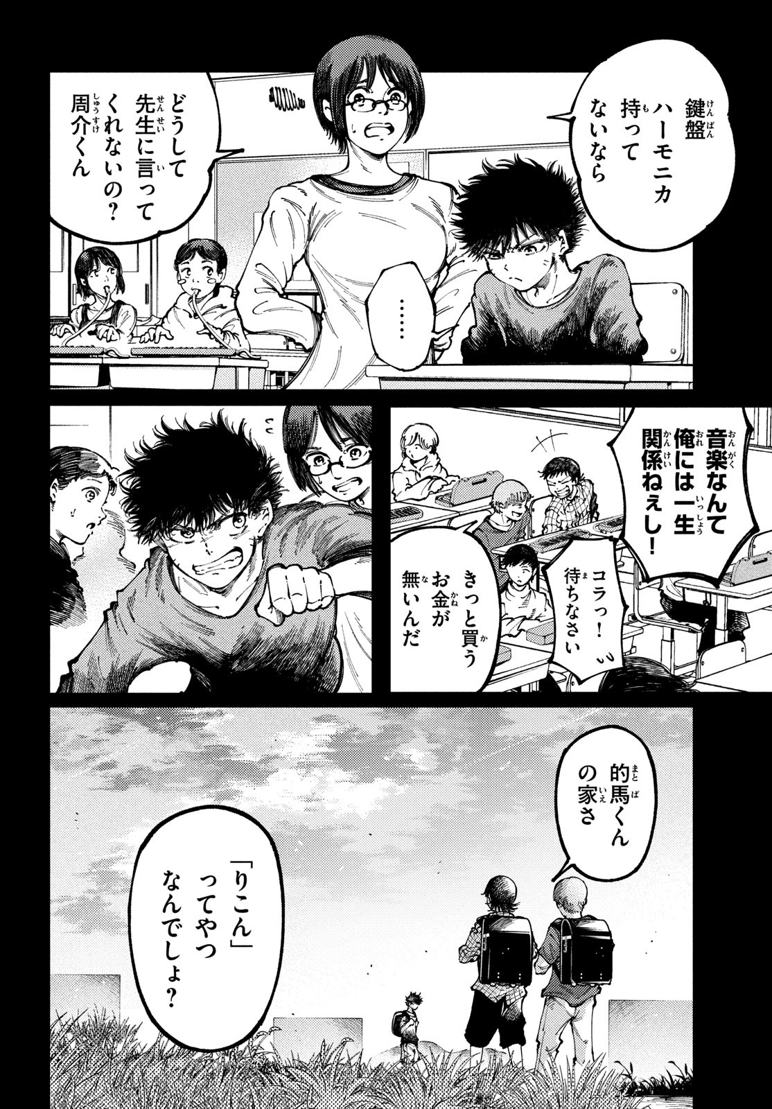 Hidarite no tame no Nijuusou - Chapter 38 - Page 10