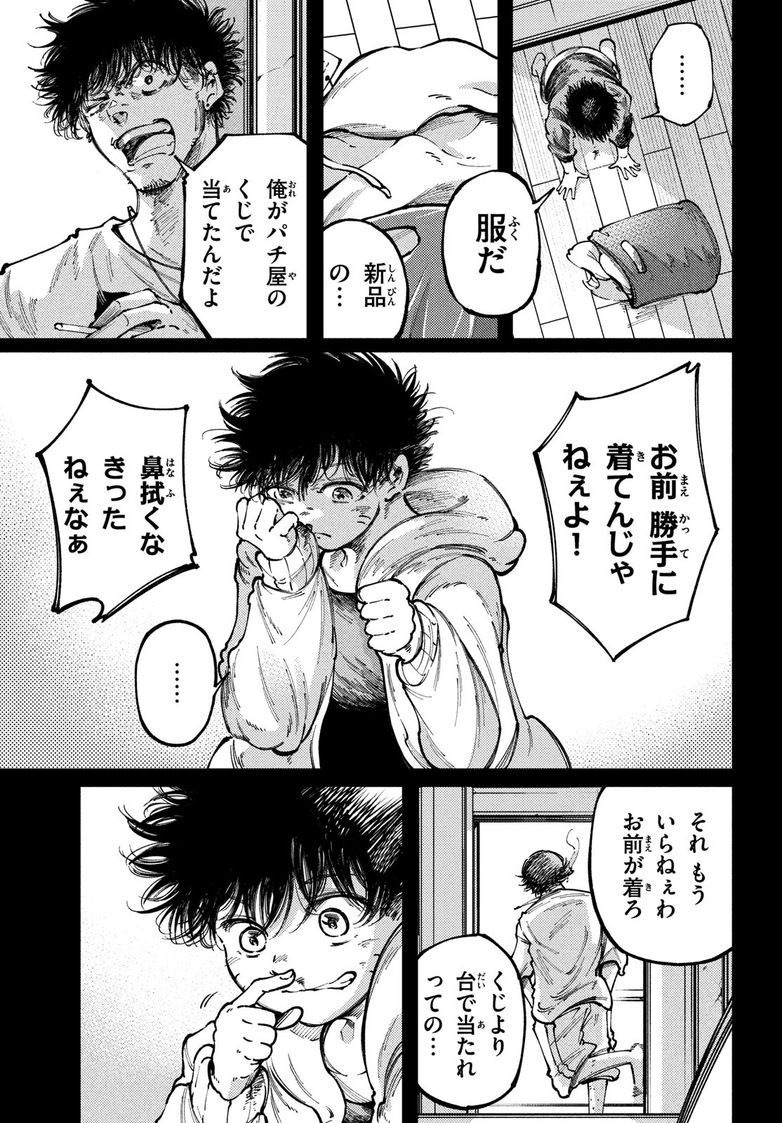 Hidarite no tame no Nijuusou - Chapter 38 - Page 13