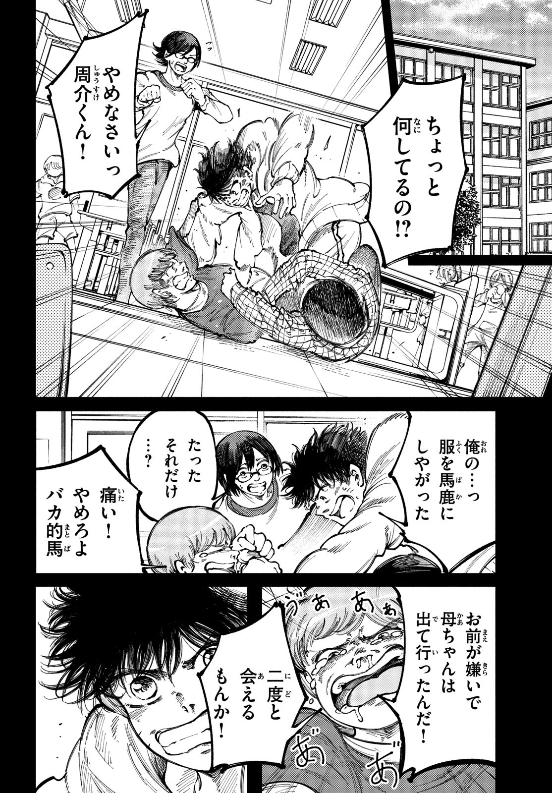 Hidarite no tame no Nijuusou - Chapter 38 - Page 14