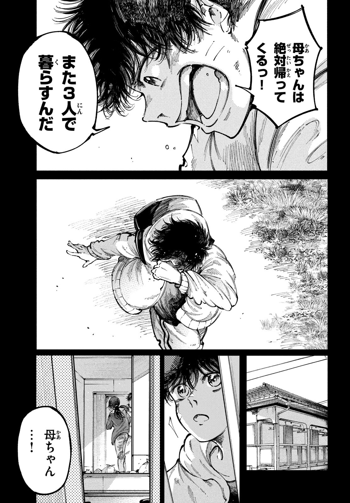 Hidarite no tame no Nijuusou - Chapter 38 - Page 15