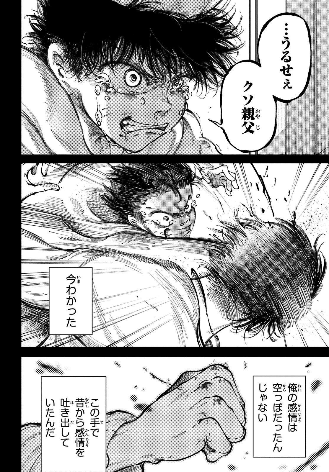 Hidarite no tame no Nijuusou - Chapter 38 - Page 20