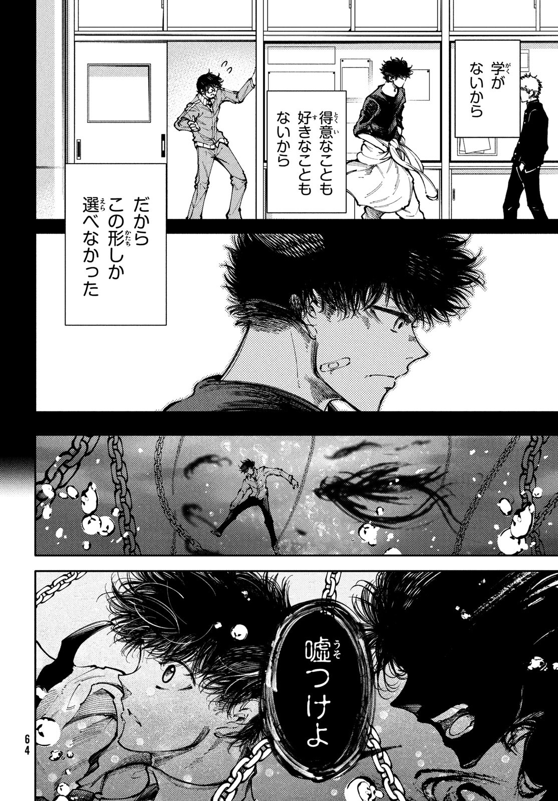 Hidarite no tame no Nijuusou - Chapter 38 - Page 22