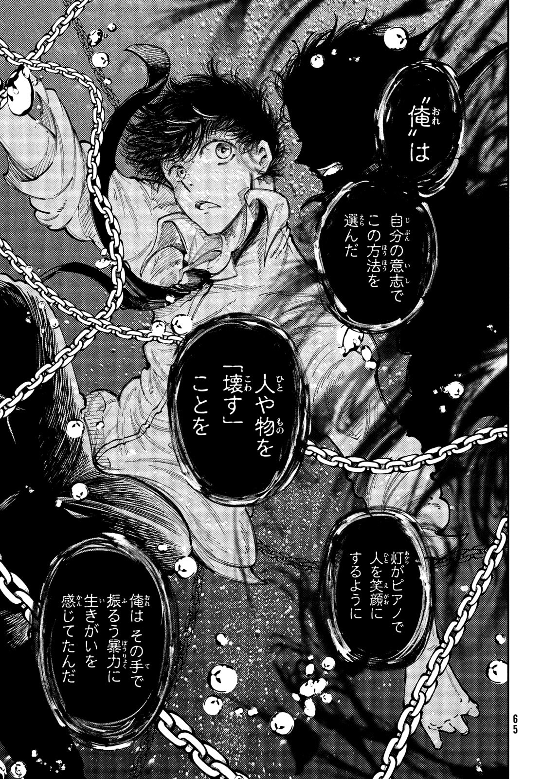 Hidarite no tame no Nijuusou - Chapter 38 - Page 23