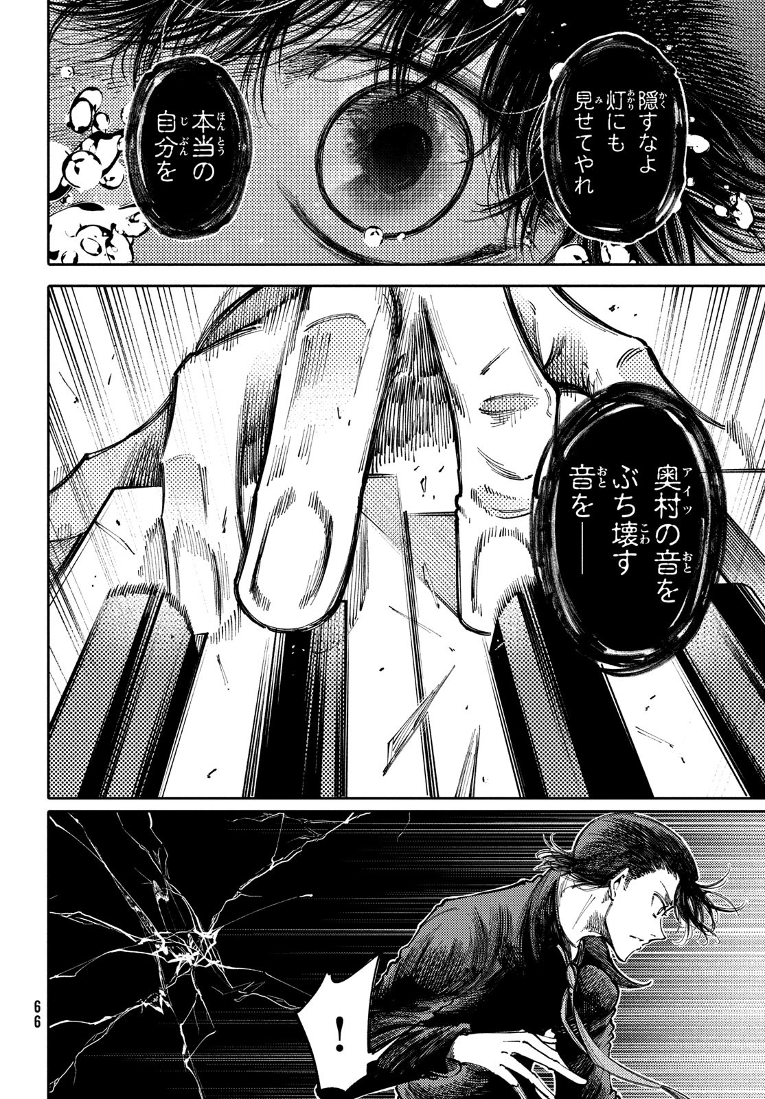 Hidarite no tame no Nijuusou - Chapter 38 - Page 24