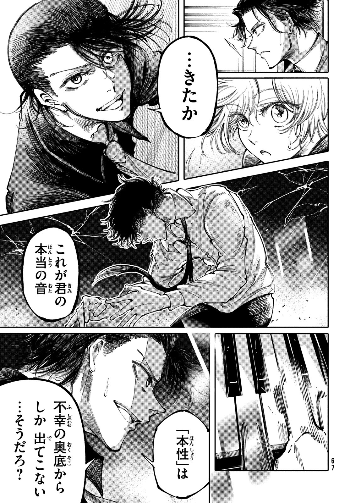 Hidarite no tame no Nijuusou - Chapter 38 - Page 25