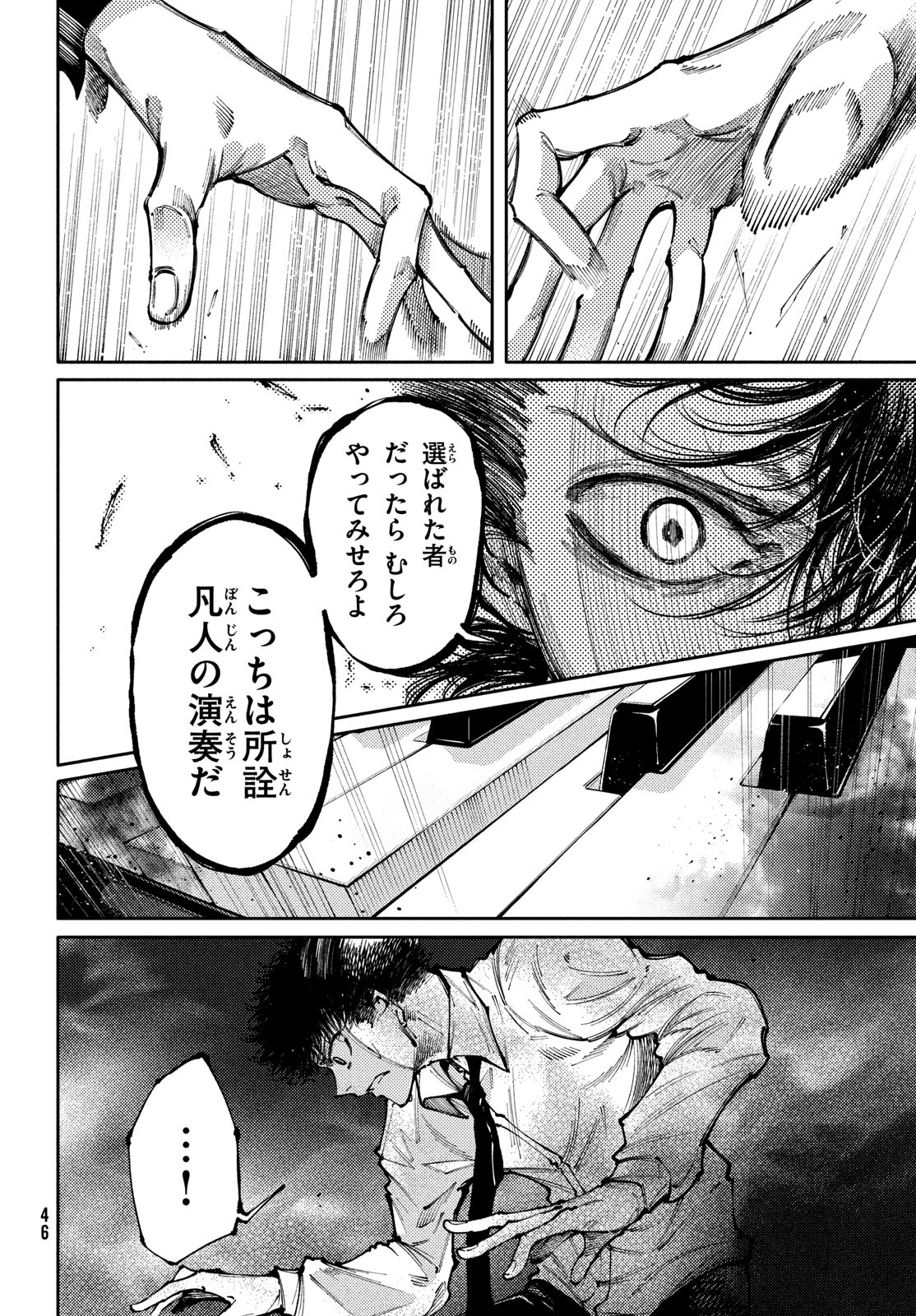 Hidarite no tame no Nijuusou - Chapter 38 - Page 4