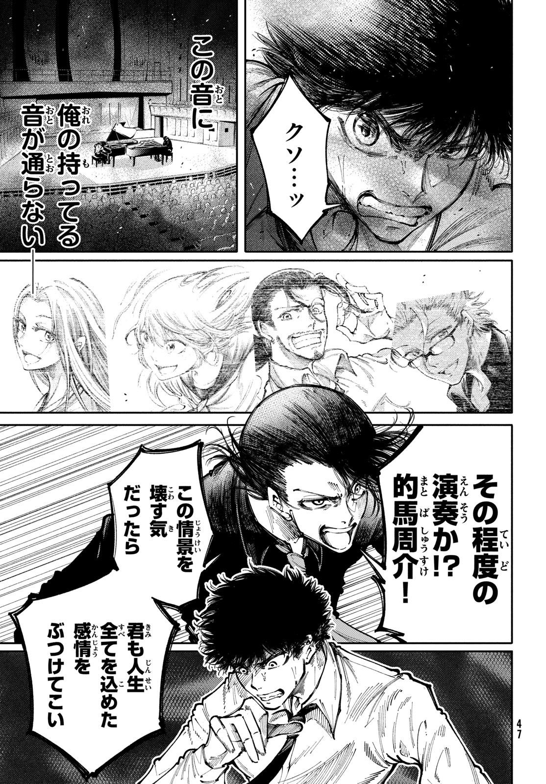 Hidarite no tame no Nijuusou - Chapter 38 - Page 5