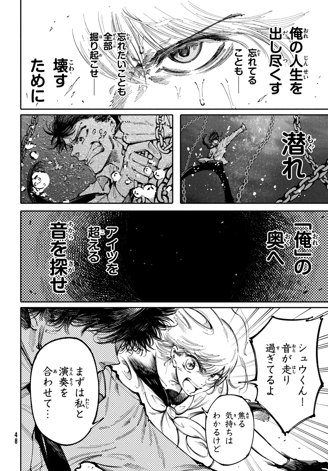 Hidarite no tame no Nijuusou - Chapter 38 - Page 6