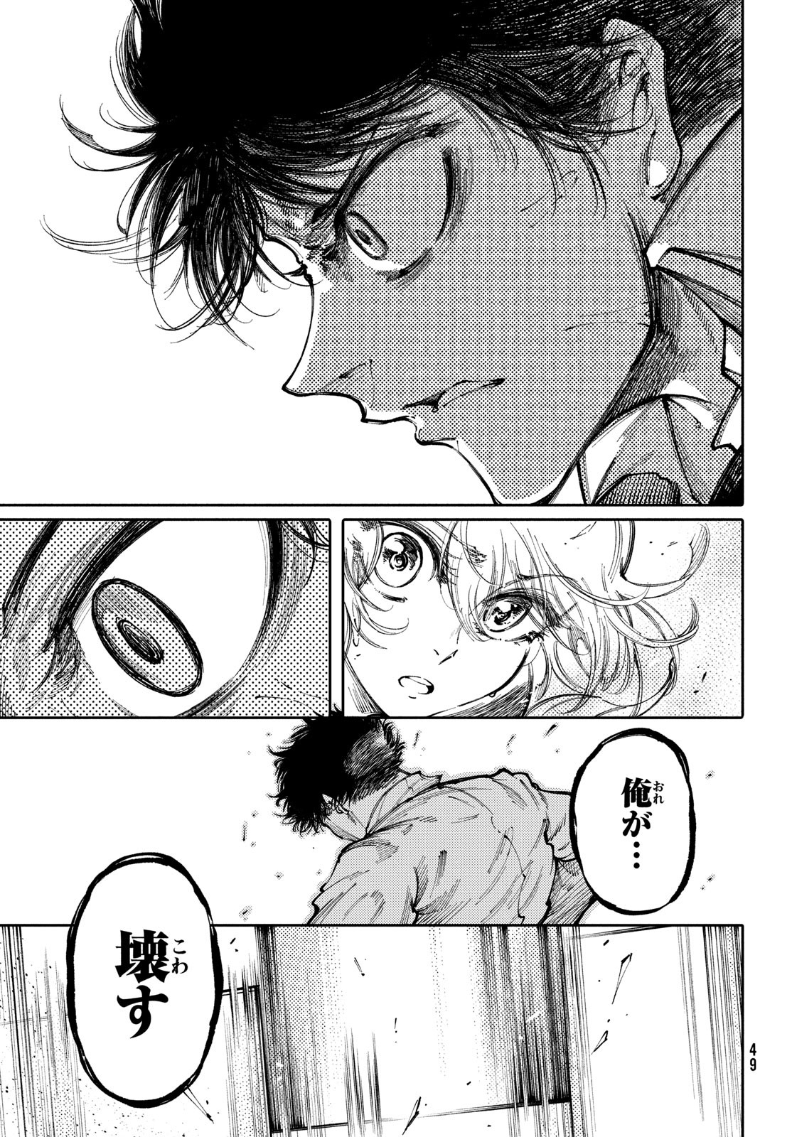 Hidarite no tame no Nijuusou - Chapter 38 - Page 7