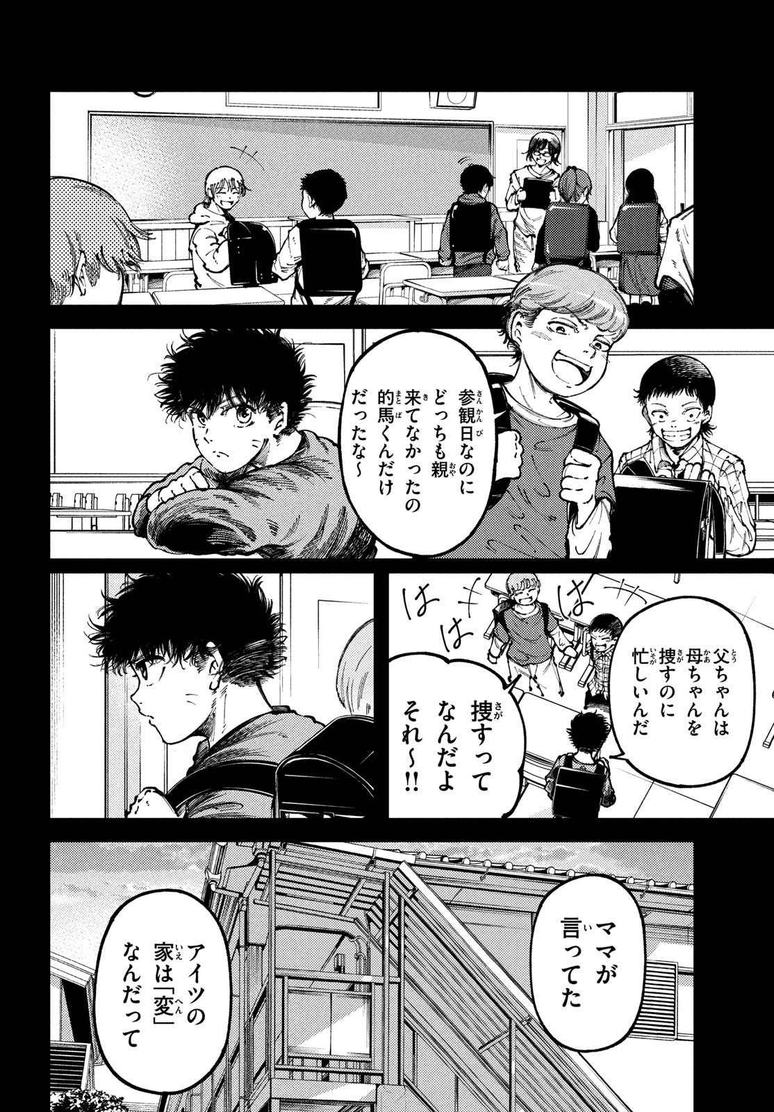 Hidarite no tame no Nijuusou - Chapter 38 - Page 8