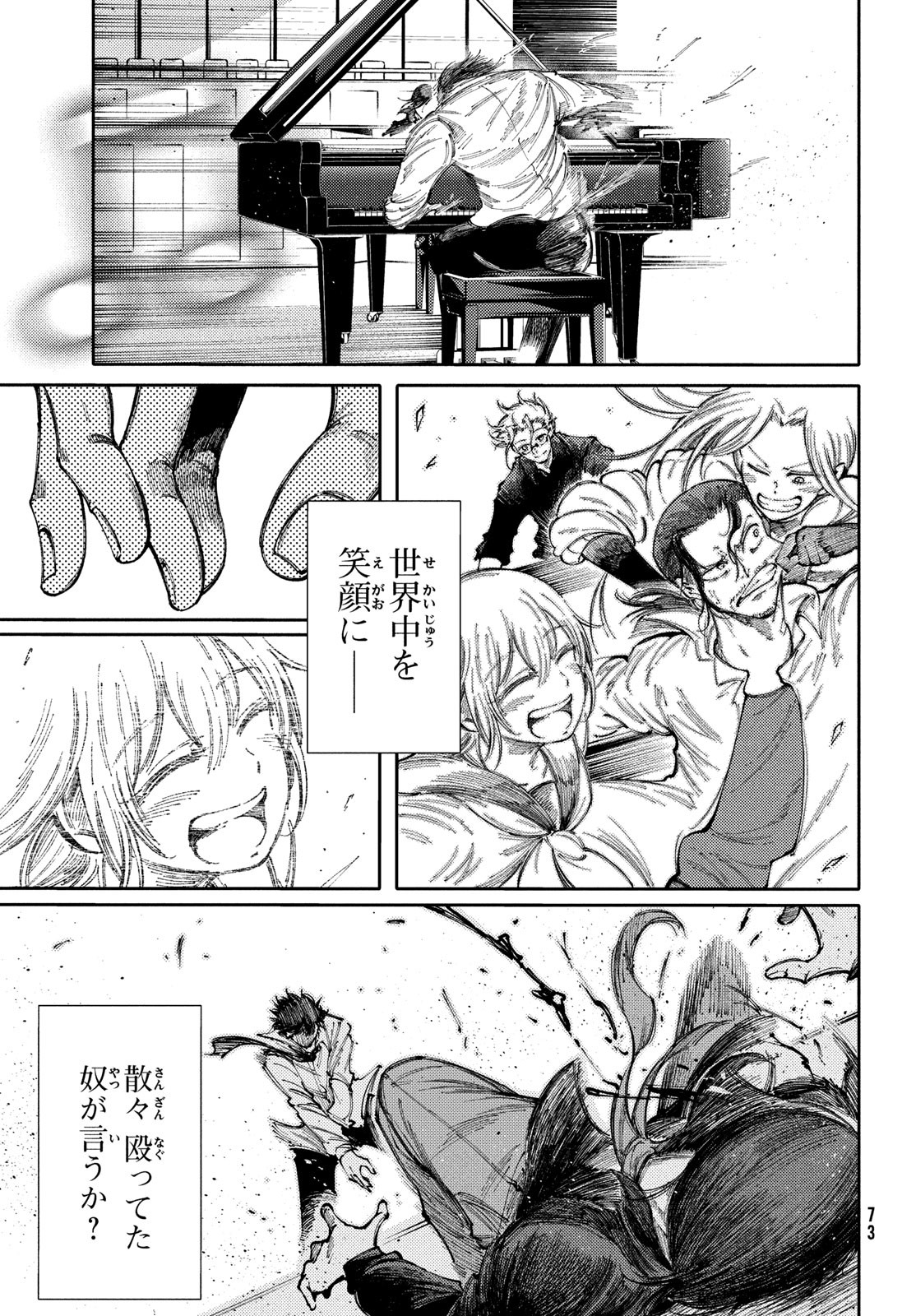 Hidarite no tame no Nijuusou - Chapter 39 - Page 11