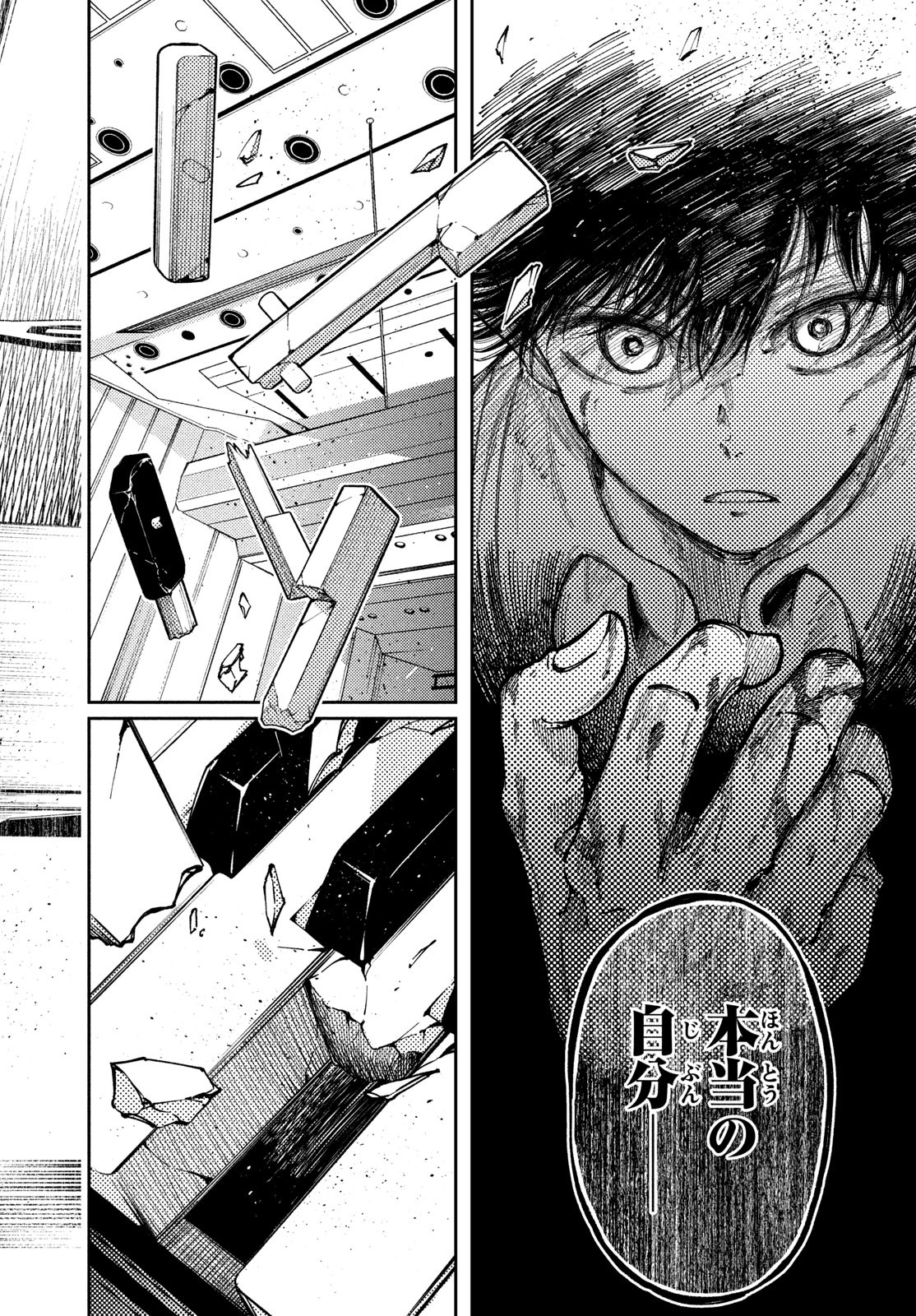 Hidarite no tame no Nijuusou - Chapter 39 - Page 12