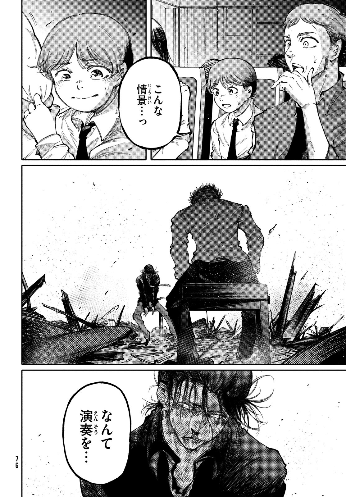 Hidarite no tame no Nijuusou - Chapter 39 - Page 14