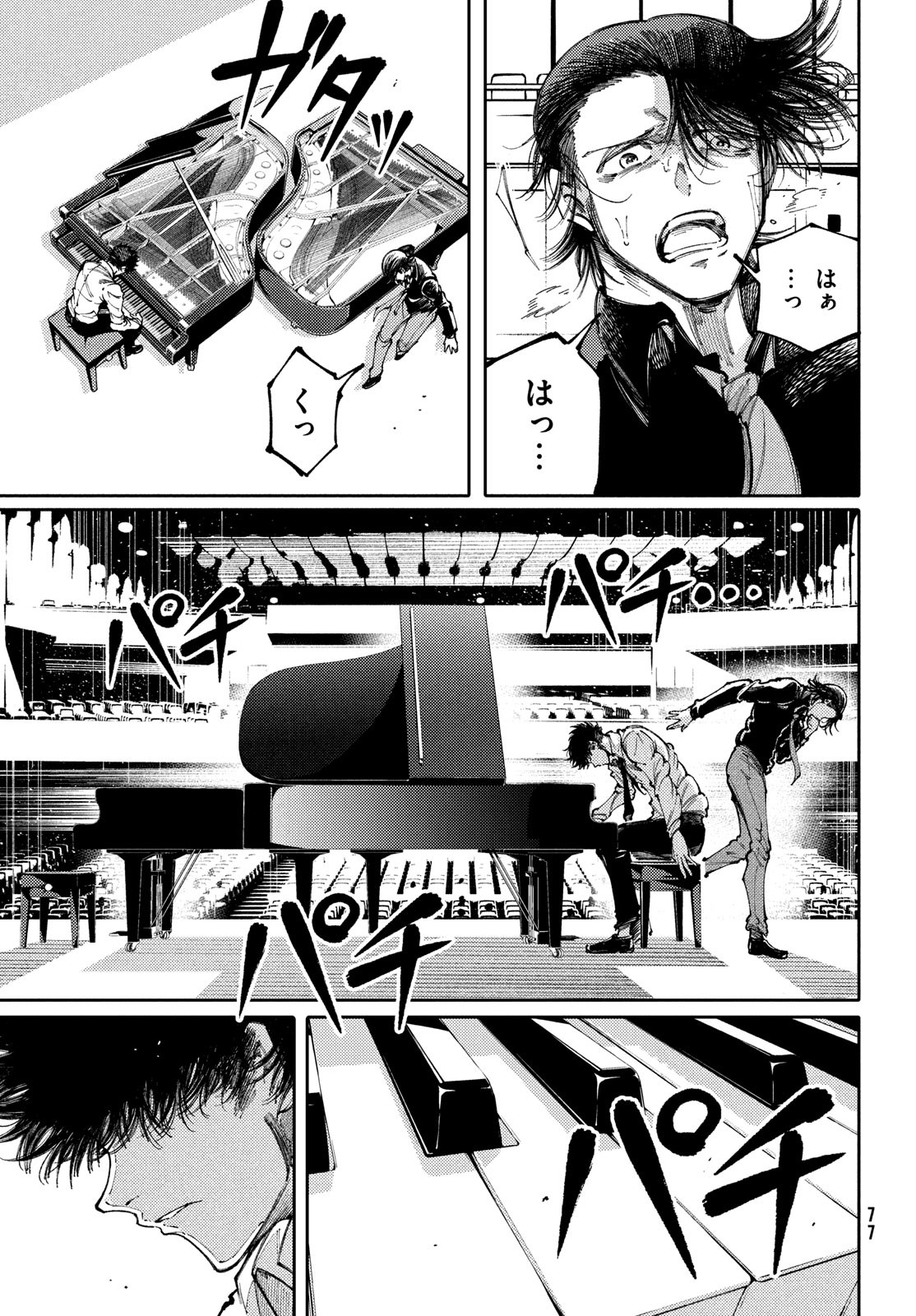 Hidarite no tame no Nijuusou - Chapter 39 - Page 15