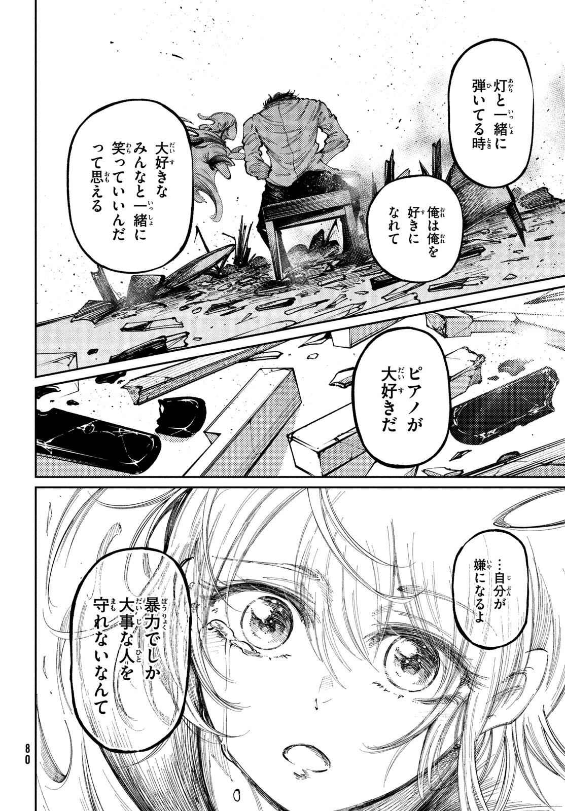 Hidarite no tame no Nijuusou - Chapter 39 - Page 18