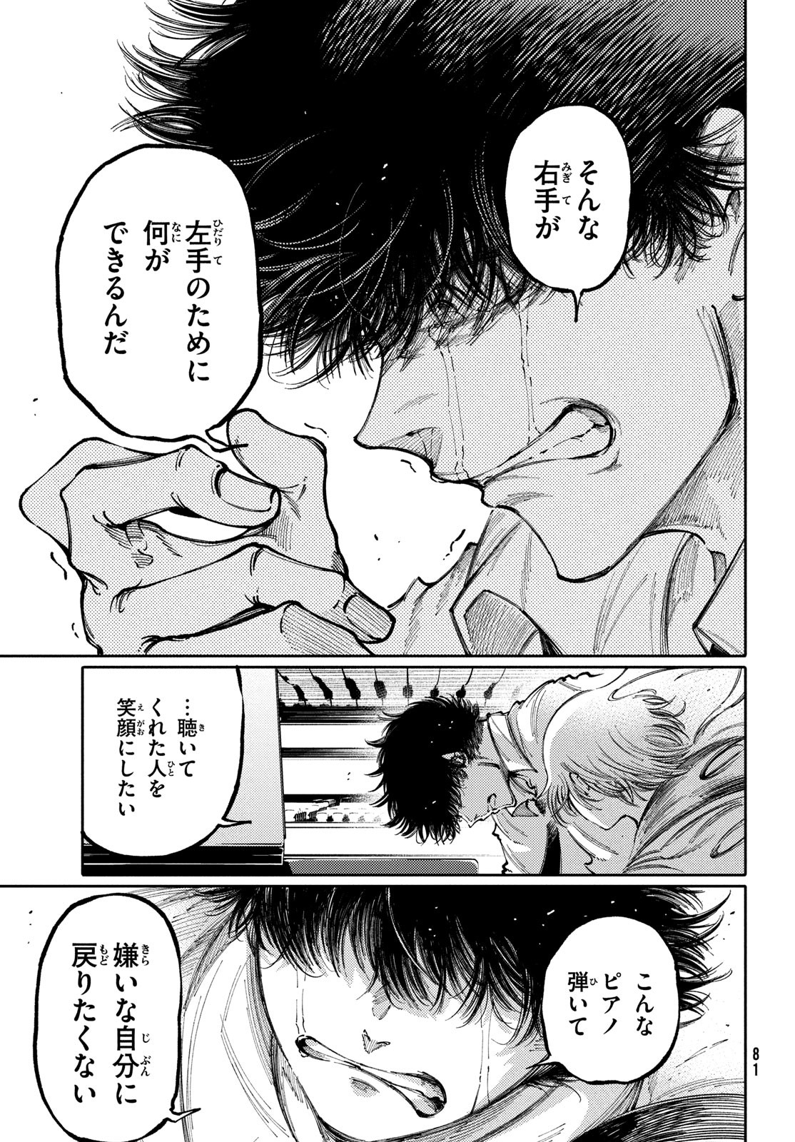 Hidarite no tame no Nijuusou - Chapter 39 - Page 19