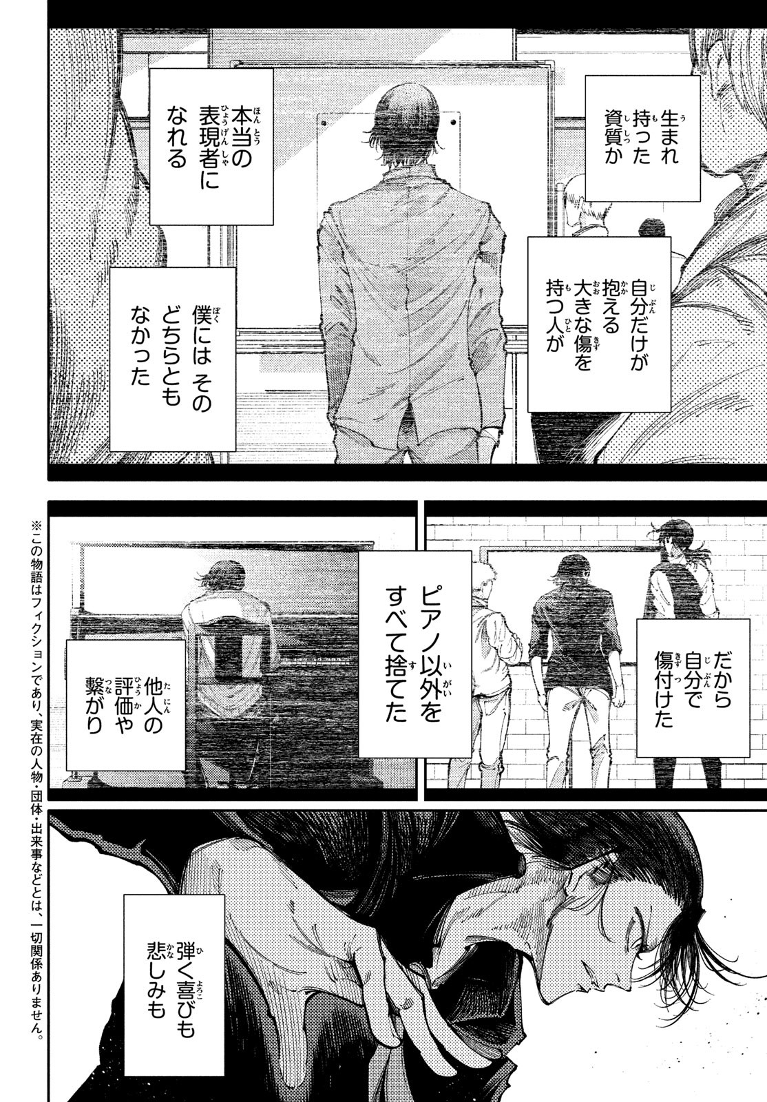 Hidarite no tame no Nijuusou - Chapter 39 - Page 2