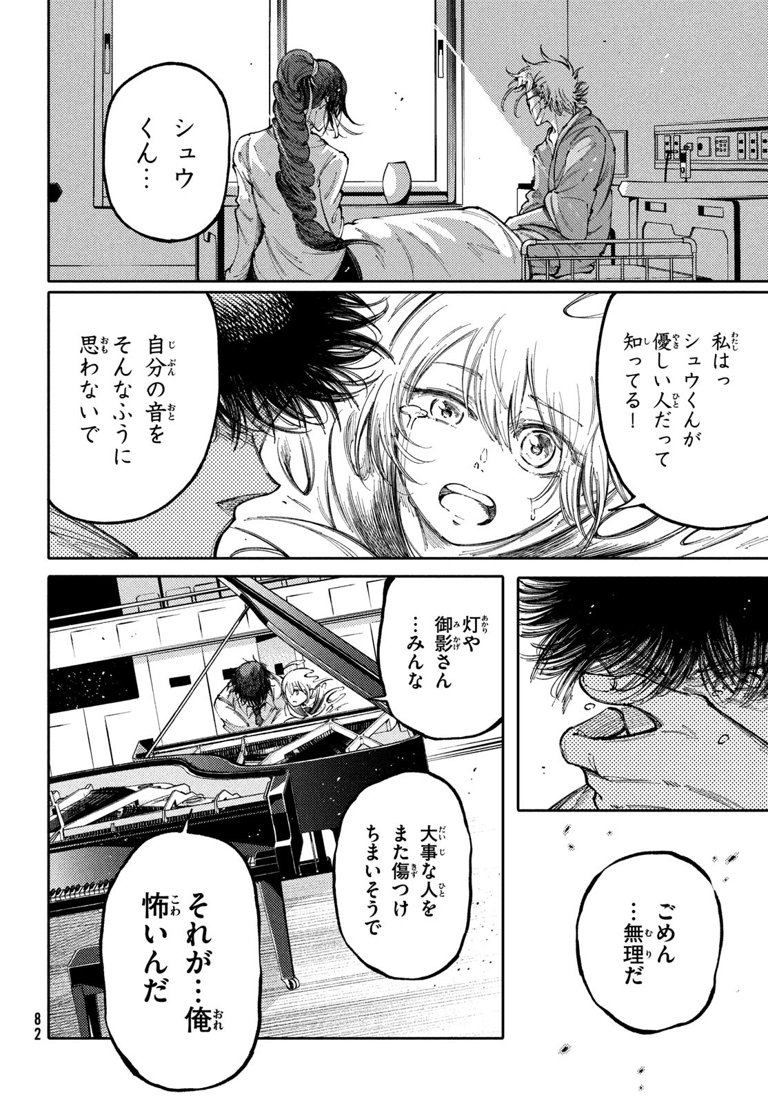 Hidarite no tame no Nijuusou - Chapter 39 - Page 20