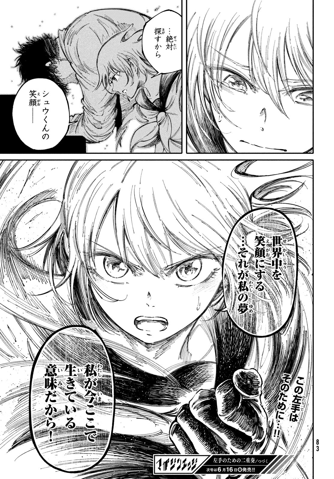 Hidarite no tame no Nijuusou - Chapter 39 - Page 21