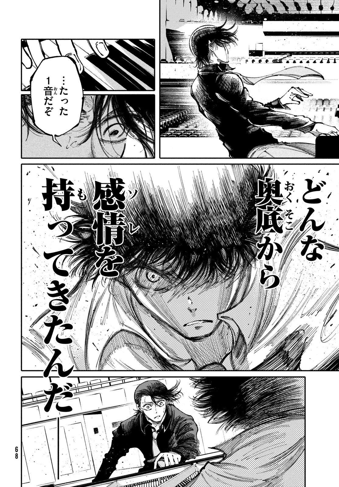 Hidarite no tame no Nijuusou - Chapter 39 - Page 6