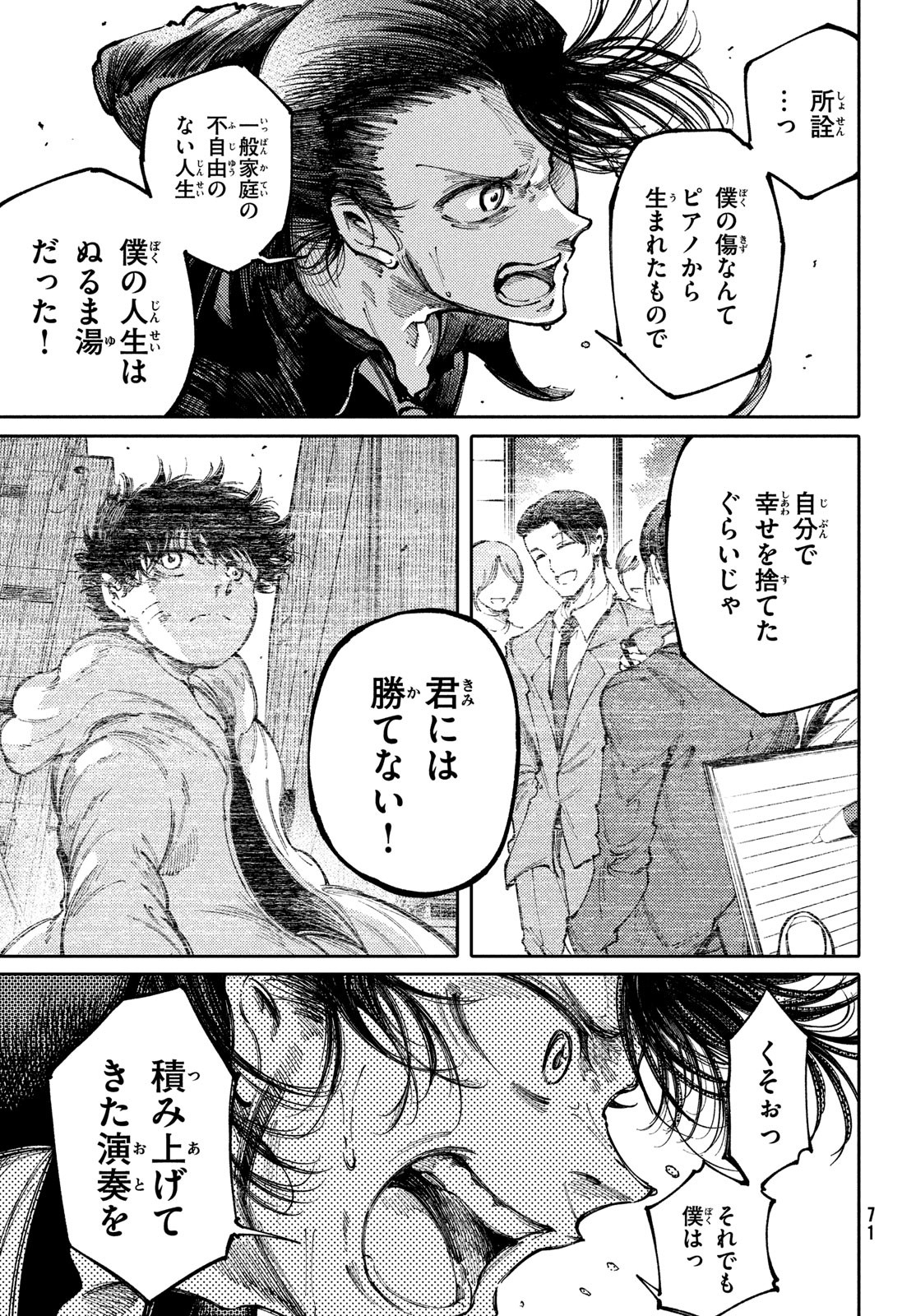 Hidarite no tame no Nijuusou - Chapter 39 - Page 9