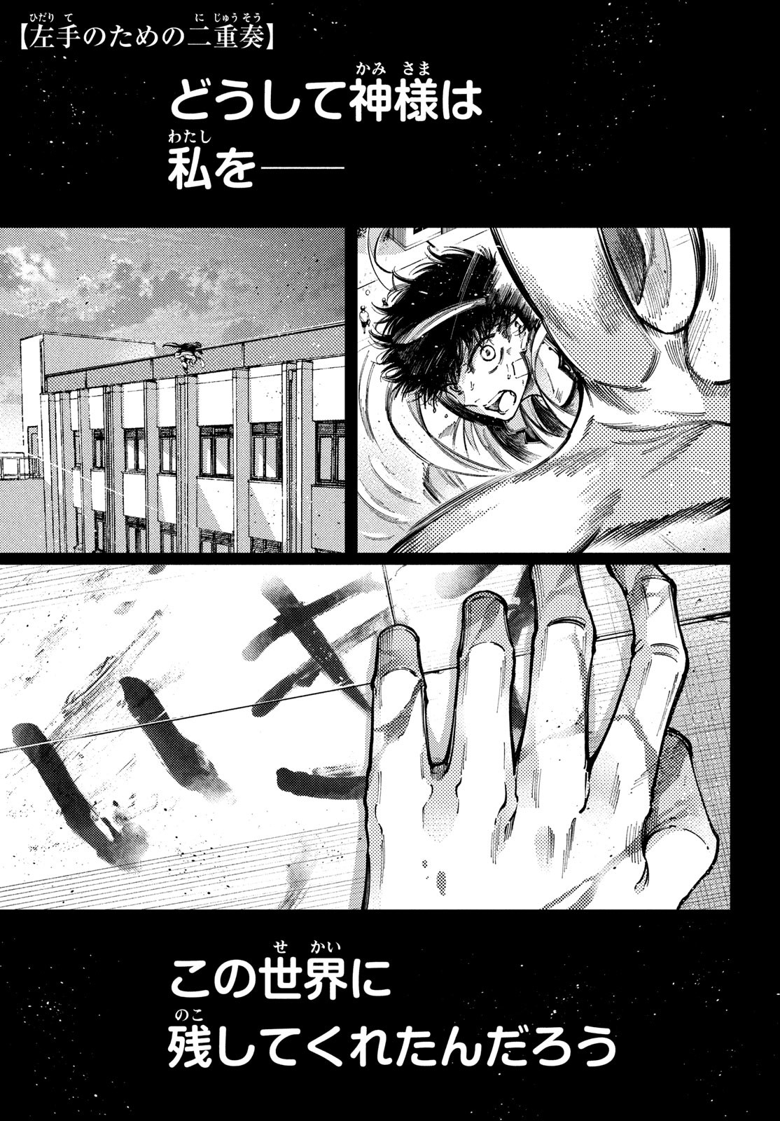 Hidarite no tame no Nijuusou - Chapter 40 - Page 1