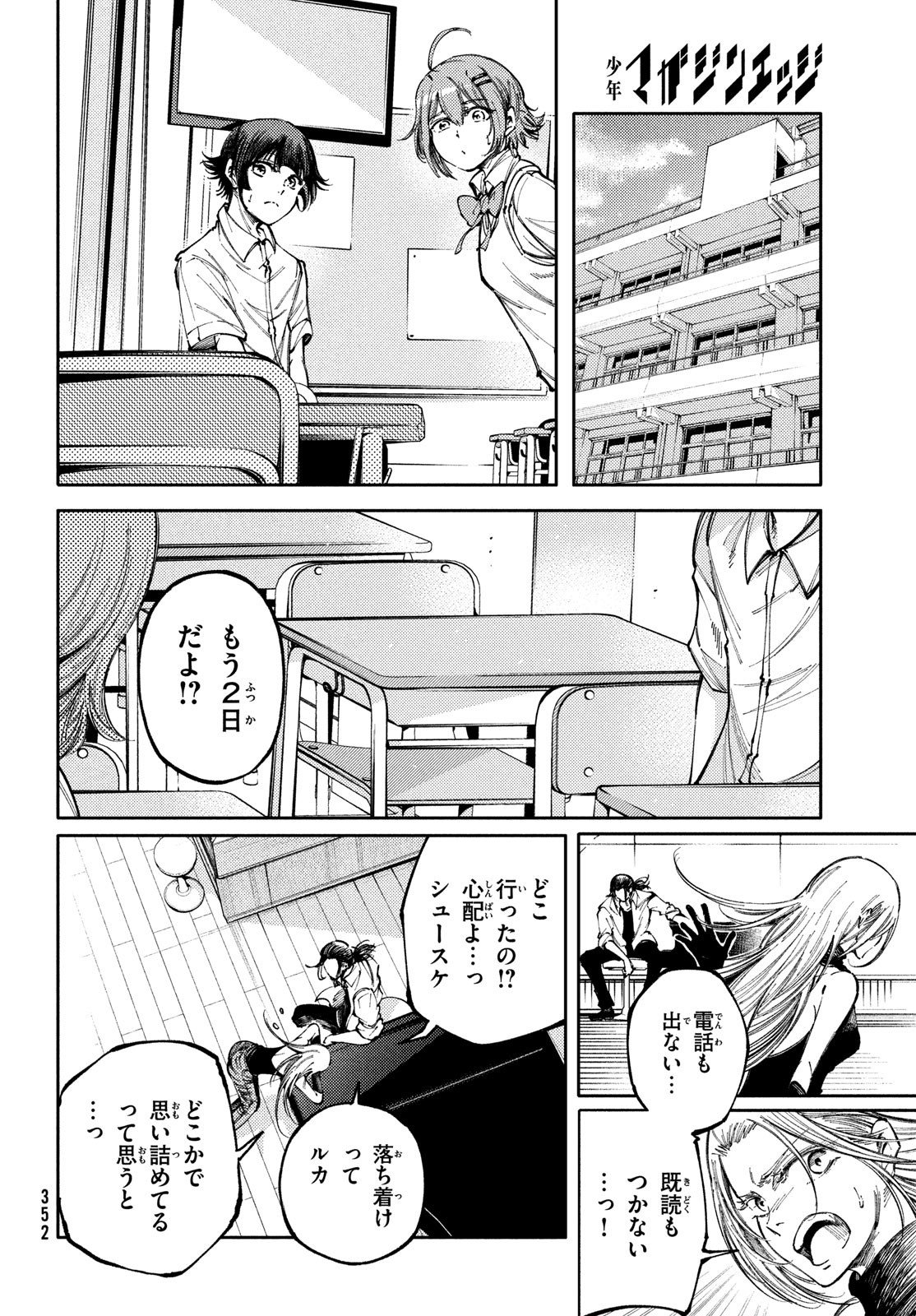 Hidarite no tame no Nijuusou - Chapter 40 - Page 10